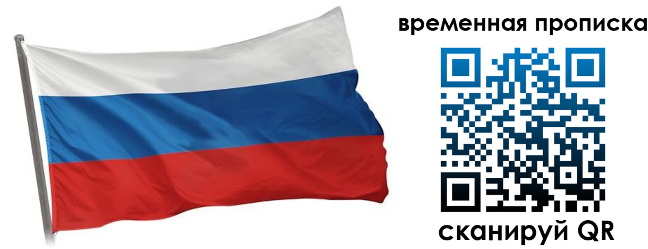прописка штамп в Урени