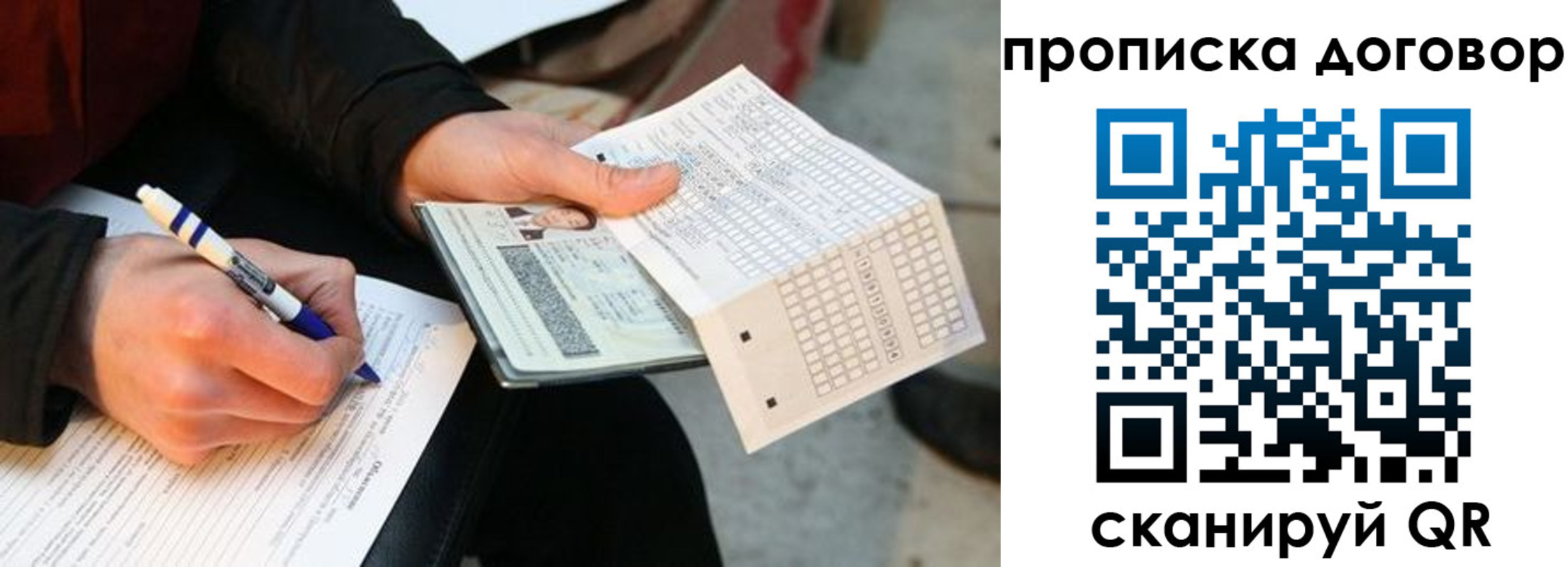 прописка регистрация в Урени