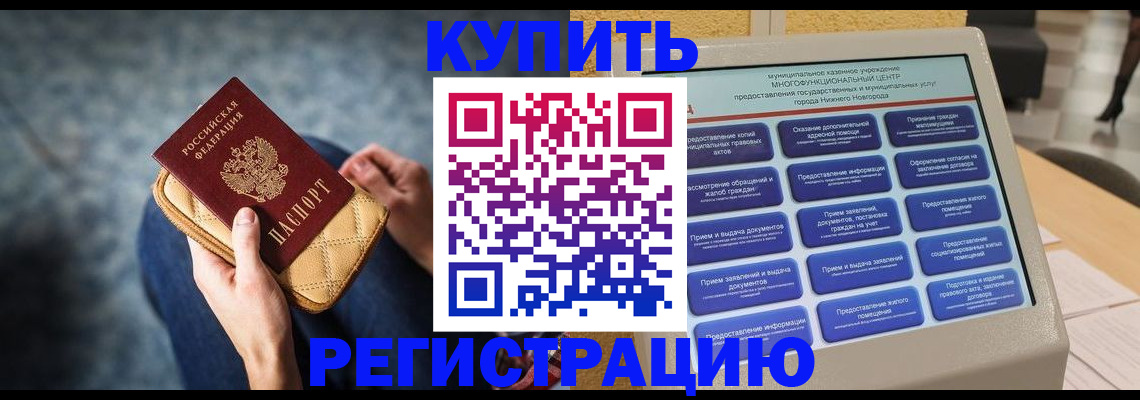 прописка поиск в Урени